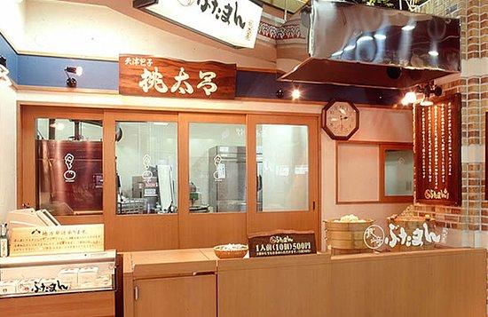 Nagasaki Butaman Amu Plaza